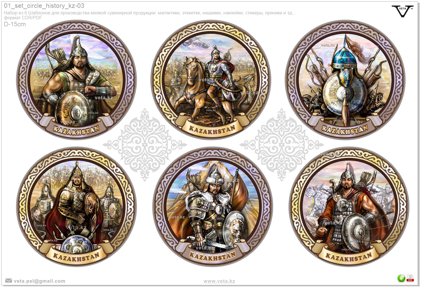 казахские батыры казахские персонажи