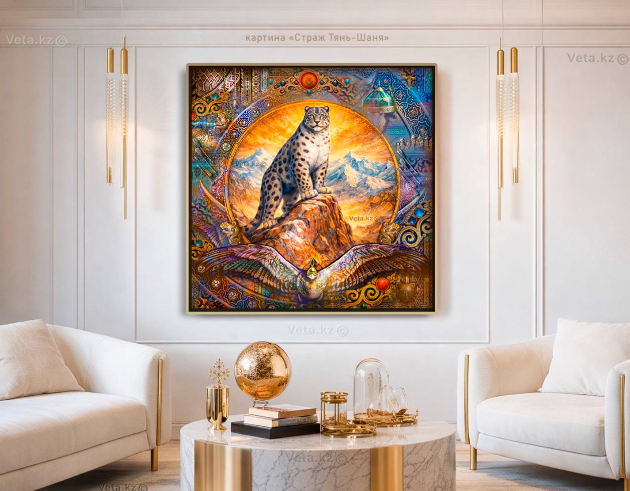 Барс картина «Страж Тянь-Шаня»